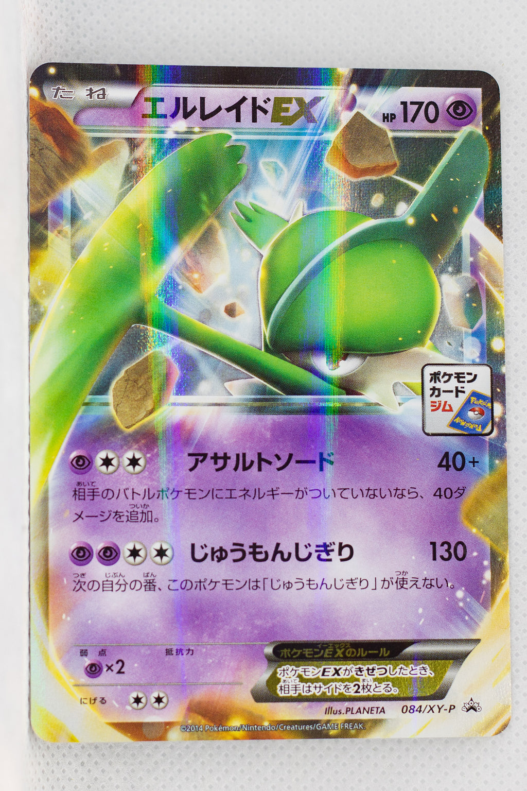 084/XY-P Gallade EX October 2014-November 2014 Pokémon Card Gym Pack Holo