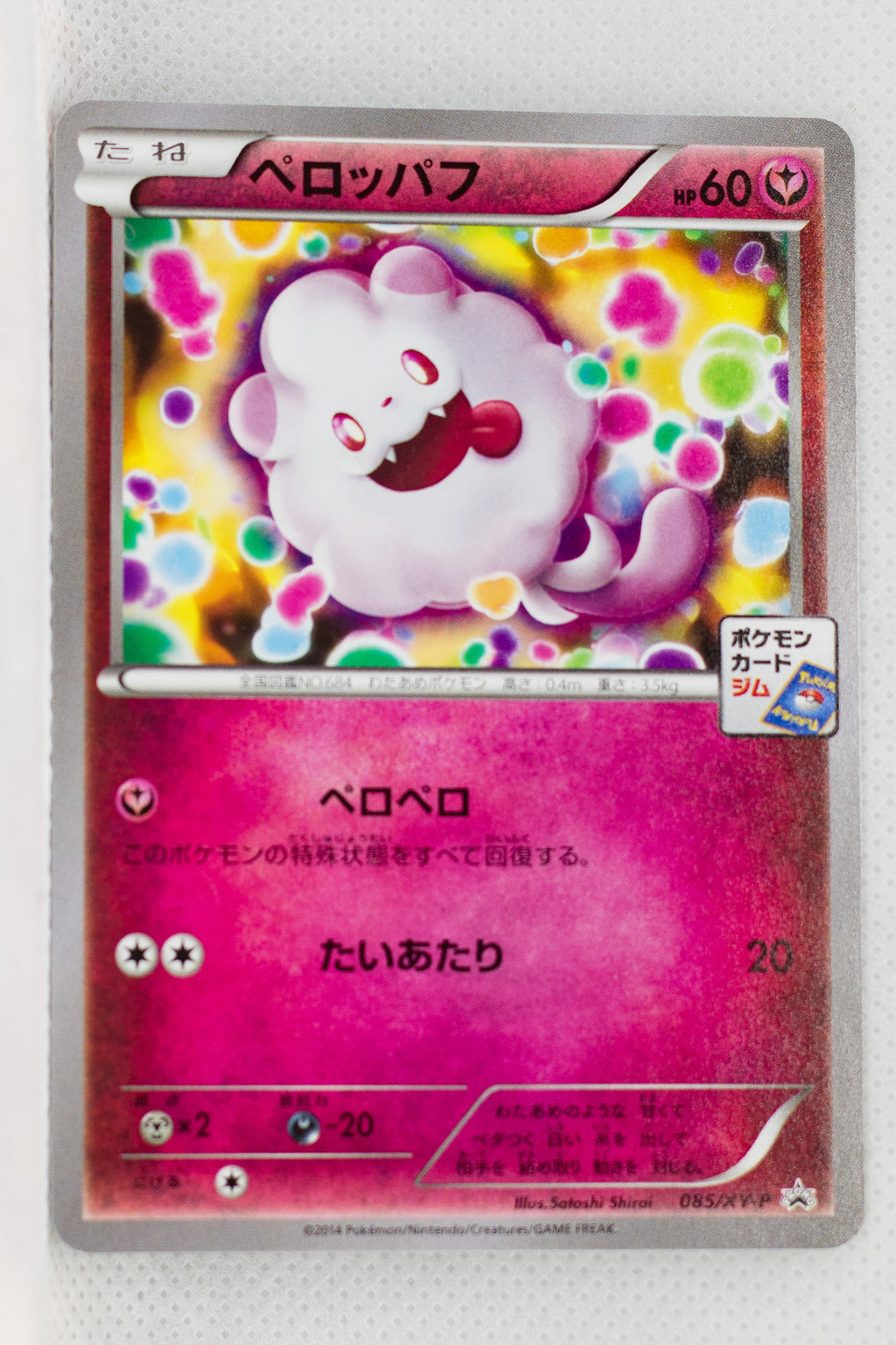 085/XY-P Swirlix October 2014-November 2014 Pokémon Card Gym Pack