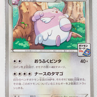 087/XY-P Blissey October 2014-November 2014 Pokémon Card Gym Pack
