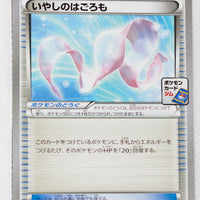 088/XY-P Healing Scarf October 2014-November 2014 Pokémon Card Gym Pack