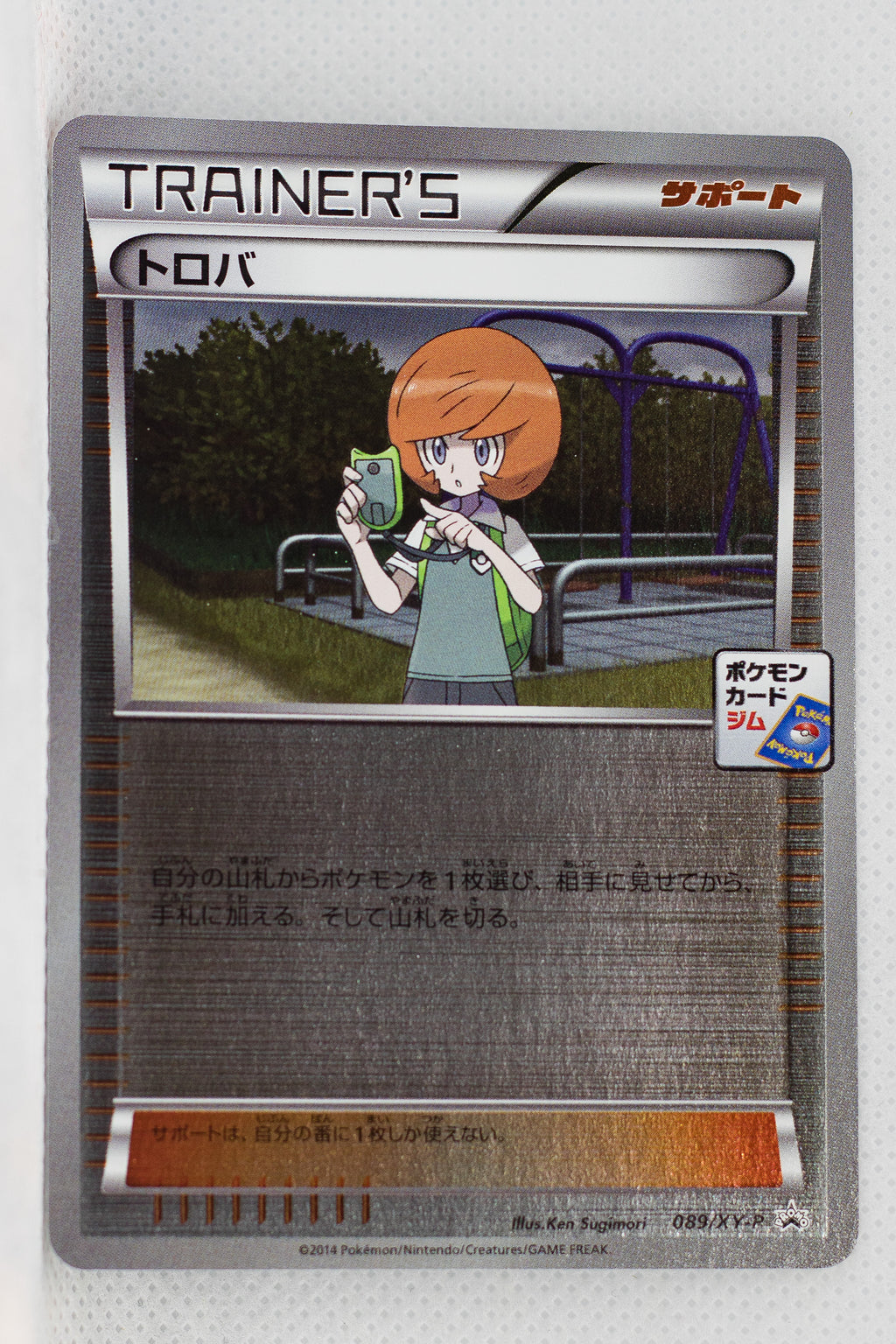 089/XY-P Trevor October 2014-November 2014 Pokémon Card Gym Pack Holo