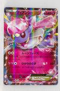 092/XY-P Diancie EX M Diancie-EX Special Pack Holo