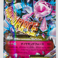 093/XY-P Mega Diancie EX M Diancie-EX Special Pack Holo