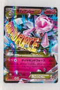 093/XY-P Mega Diancie EX M Diancie-EX Special Pack Holo