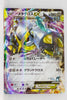 101/XY-P	Metagross EX Silver M Metagross-EX Special Pack Holo