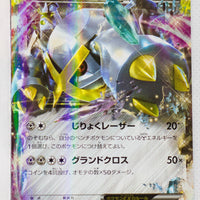 101/XY-P	Metagross EX Silver M Metagross-EX Special Pack Holo