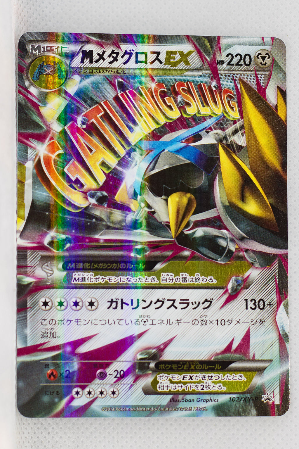 102/XY-P Mega Metagross EX Silver M Metagross-EX Special Pack Holo