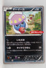 105/XY-P Inkay Daiichi Pan January 2015 Pokémon Promotion (January 1, 2015)