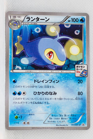 111/XY-P	Lanturn February 2015-April 2015 Pokémon Card Gym Pack