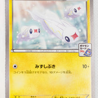 112/XY-P	Tynamo February 2015-April 2015 Pokémon Card Gym Pack