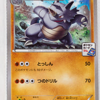 113/XY-P	Rhydon February 2015-April 2015 Pokémon Card Gym Pack