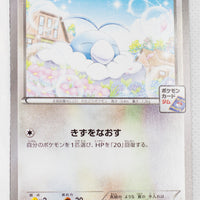116/XY-P Swablu February 2015-April 2015 Pokémon Card Gym Pack