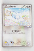 116/XY-P Swablu February 2015-April 2015 Pokémon Card Gym Pack