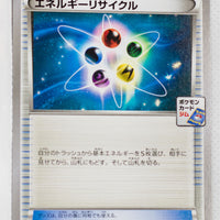 117/XY-P	Energy Recycler February 2015-April 2015 Pokémon Card Gym Pack