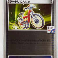 118/XY-P Acro Bike February 2015-April 2015 Pokémon Card Gym Pack Holo