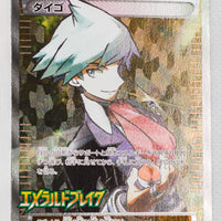 121/XY-P	 Steven Pokémon Centre Emerald Break Booster Box purchase (March 14, 2015) Holo