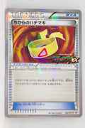 125/XY-P Muscle Band Pokémon Center M Rayquaza-EX Mega Battle Deck purchase (March 14, 2015) Holo