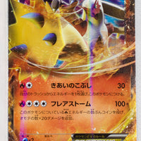 127/XY-P Blaziken EX Rayquaza Mega Battle Mega Pack Holo