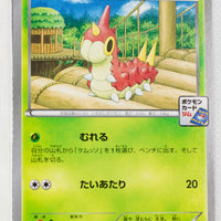 128/XY-P Wurmple May 2015-July 2015 Pokémon Card Gym Pack