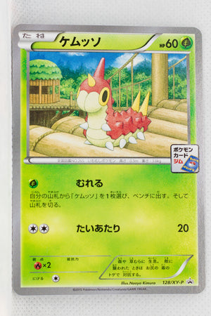 128/XY-P Wurmple May 2015-July 2015 Pokémon Card Gym Pack