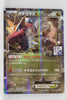 133/XY-P Tyrantrum EX May 2015-July 2015 Pokémon Card Gym Pack Holo