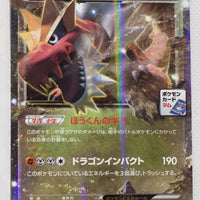133/XY-P Tyrantrum EX May 2015-July 2015 Pokémon Card Gym Pack Holo