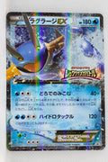 137/XY-P Swampert EX Rayquaza Mega Battle Participation Prize Holo