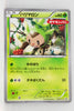 148/XY-P Chespin [Daiichi Pan logo] Daiichi Pan September 2016 Pokémon Promotion (September 1, 2016)