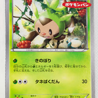 148/XY-P Chespin [Daiichi Pan logo] Daiichi Pan September 2016 Pokémon Promotion (September 1, 2016)