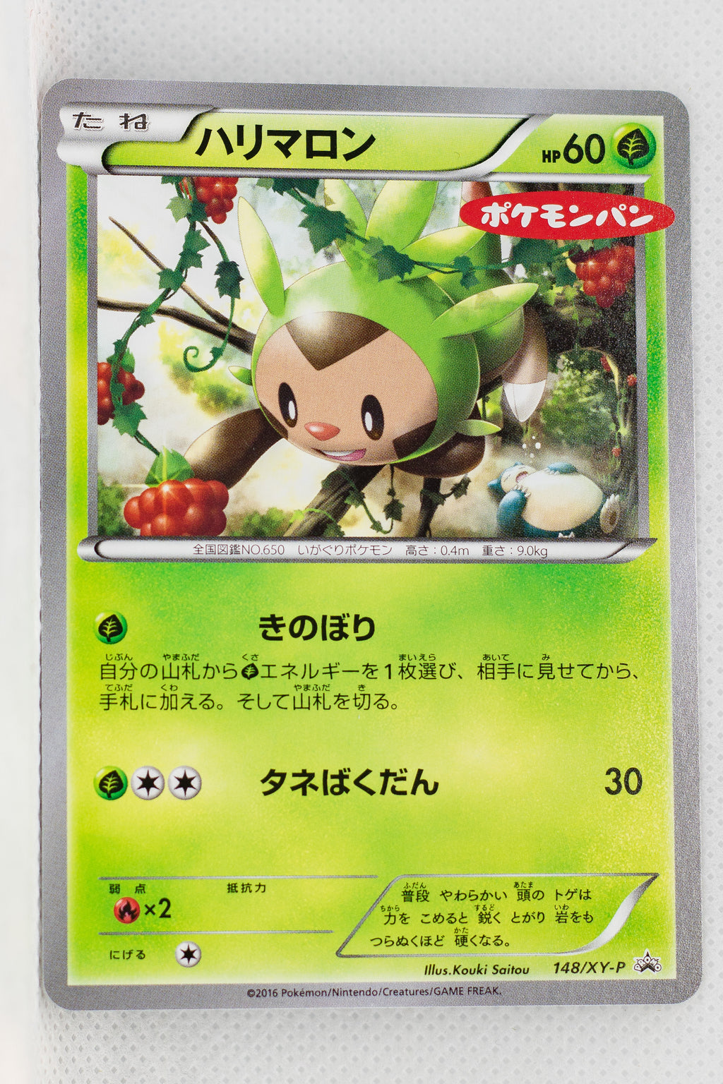 148/XY-P Chespin [Daiichi Pan logo] Daiichi Pan September 2016 Pokémon Promotion (September 1, 2016)