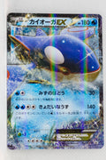 152/XY-P Kyogre EX Pokémon Card Game × 7-11 Purchase Giveaway (July 18, 2015) Holo