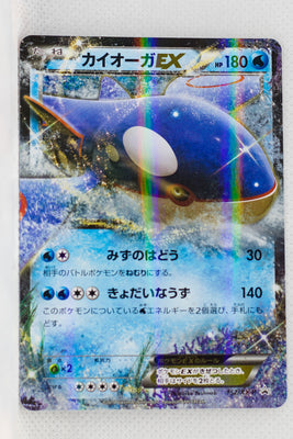 152/XY-P Kyogre EX Pokémon Card Game × 7-11 Purchase Giveaway (July 18, 2015) Holo