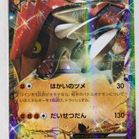 153/XY-P Groudon EX Pokémon Card Game × 7-11 Purchase Giveaway (July 18, 2015) Holo