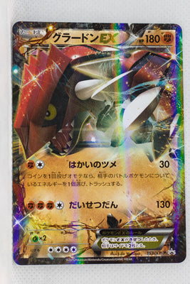 153/XY-P Groudon EX Pokémon Card Game × 7-11 Purchase Giveaway (July 18, 2015) Holo