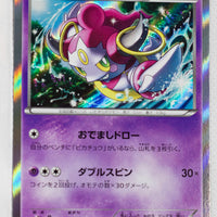 157/XY-P Hoopa Movie Commemoration Special Pack Holo