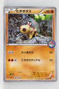 159/XY-P Hippopotas Pokémon Center Promotion July 18, 2015