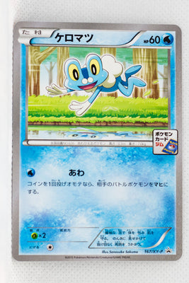 167/XY-P Froakie November 2015-January 2016 Pokémon Card Gym Pack