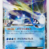 168/XY-P Aurorus EX November 2015-January 2016 Pokémon Card Gym Pack Holo