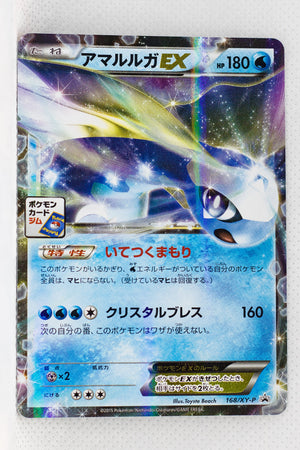 168/XY-P Aurorus EX November 2015-January 2016 Pokémon Card Gym Pack Holo