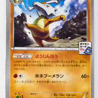 169/XY-P Marowak November 2015-January 2016 Pokémon Card Gym Pack