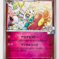 171/XY-P	Floette November 2015-January 2016 Pokémon Card Gym Pack