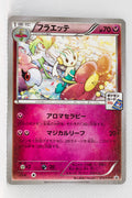 171/XY-P	Floette November 2015-January 2016 Pokémon Card Gym Pack