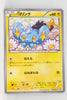 178/XY-P Shinx Double Mega BREAK Set