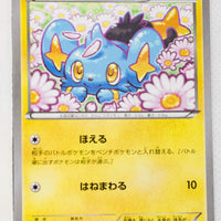 178/XY-P Shinx Double Mega BREAK Set