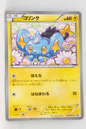 178/XY-P Shinx Double Mega BREAK Set