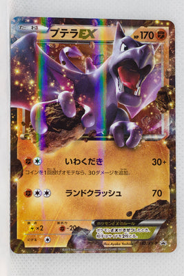 182/XY-P Aerodactyl EX Holo Double Mega BREAK Set