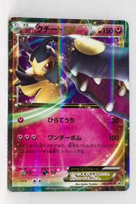 185/XY-P Mawile EX Holo Double Mega BREAK Set