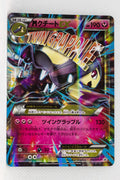 186/XY-P Mega Mawile EX Holo Double Mega BREAK Set