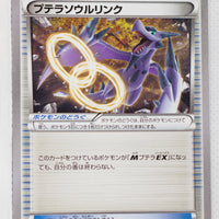 187/XY-P Aerodactyl Spirit Link Double Mega BREAK Set