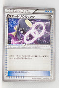 188/XY-P Mawile Spirit Link Double Mega BREAK Set